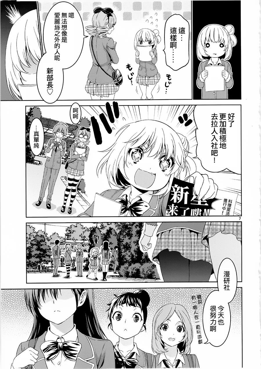 漫研。韩漫全集-第31话无删减无遮挡章节图片 
