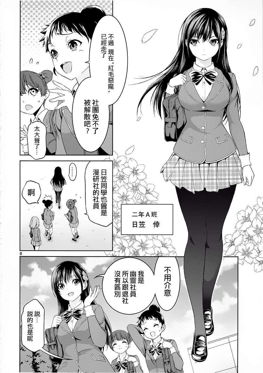 漫研。韩漫全集-第31话无删减无遮挡章节图片 