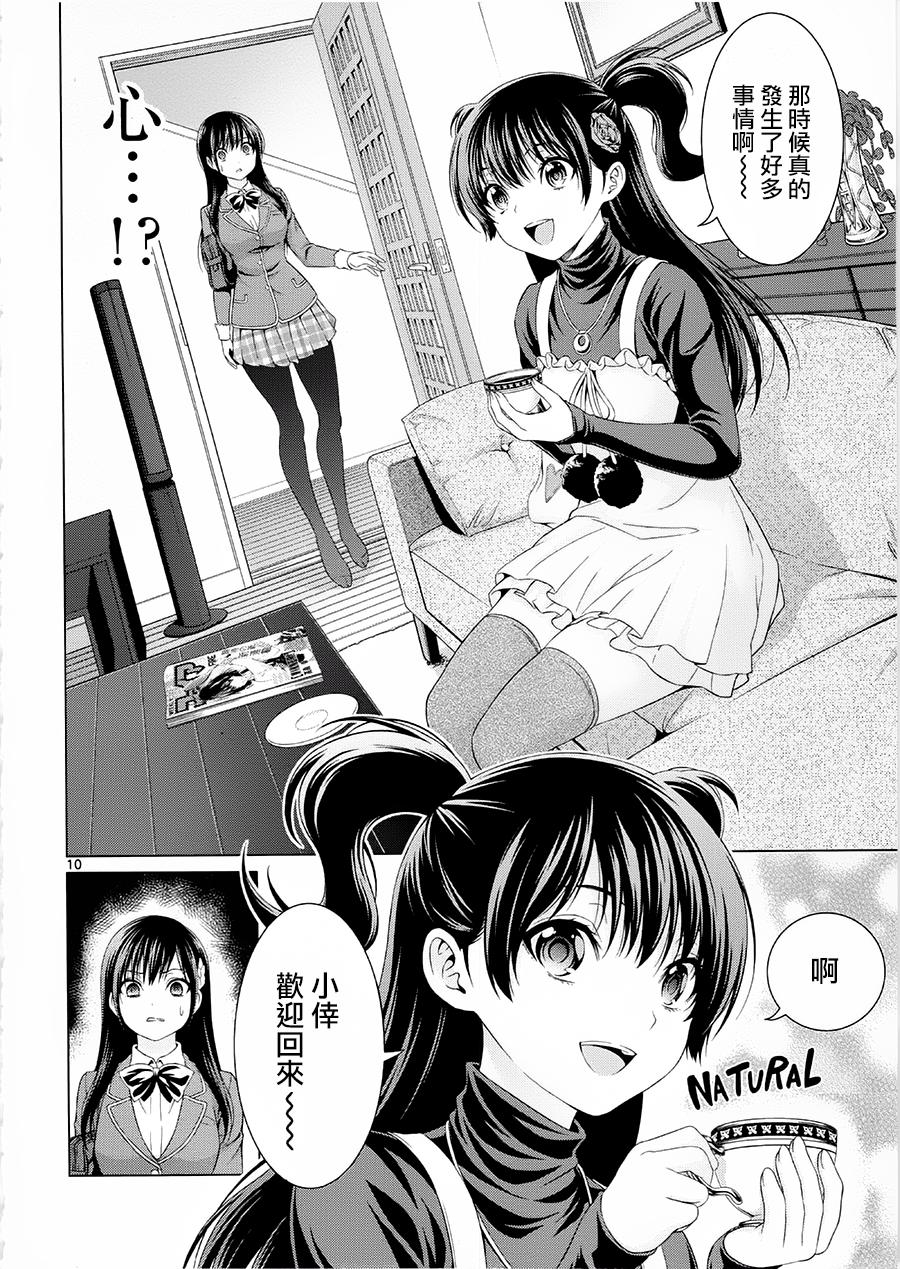 漫研。韩漫全集-第32话无删减无遮挡章节图片 