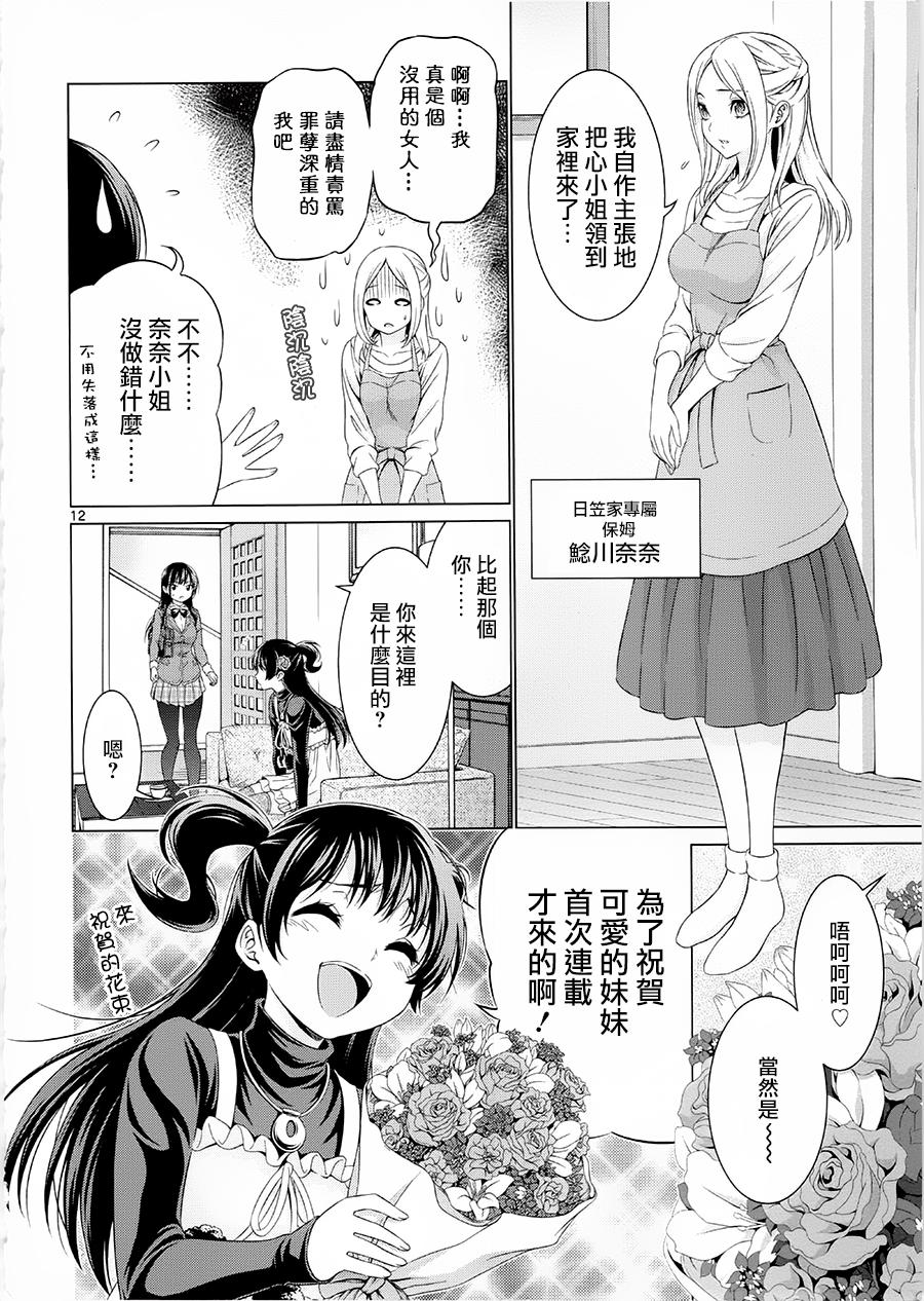 漫研。韩漫全集-第32话无删减无遮挡章节图片 