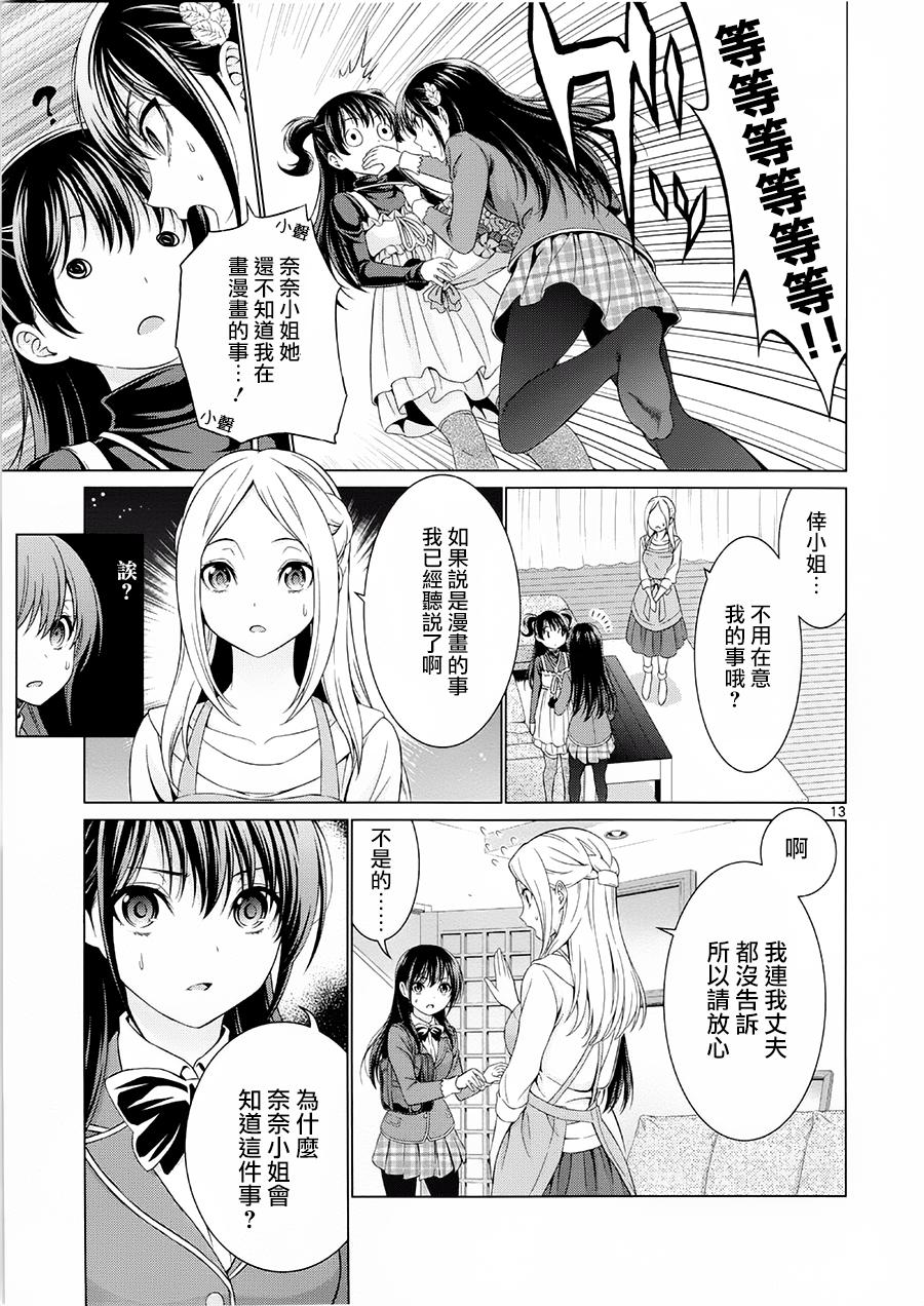 漫研。韩漫全集-第32话无删减无遮挡章节图片 