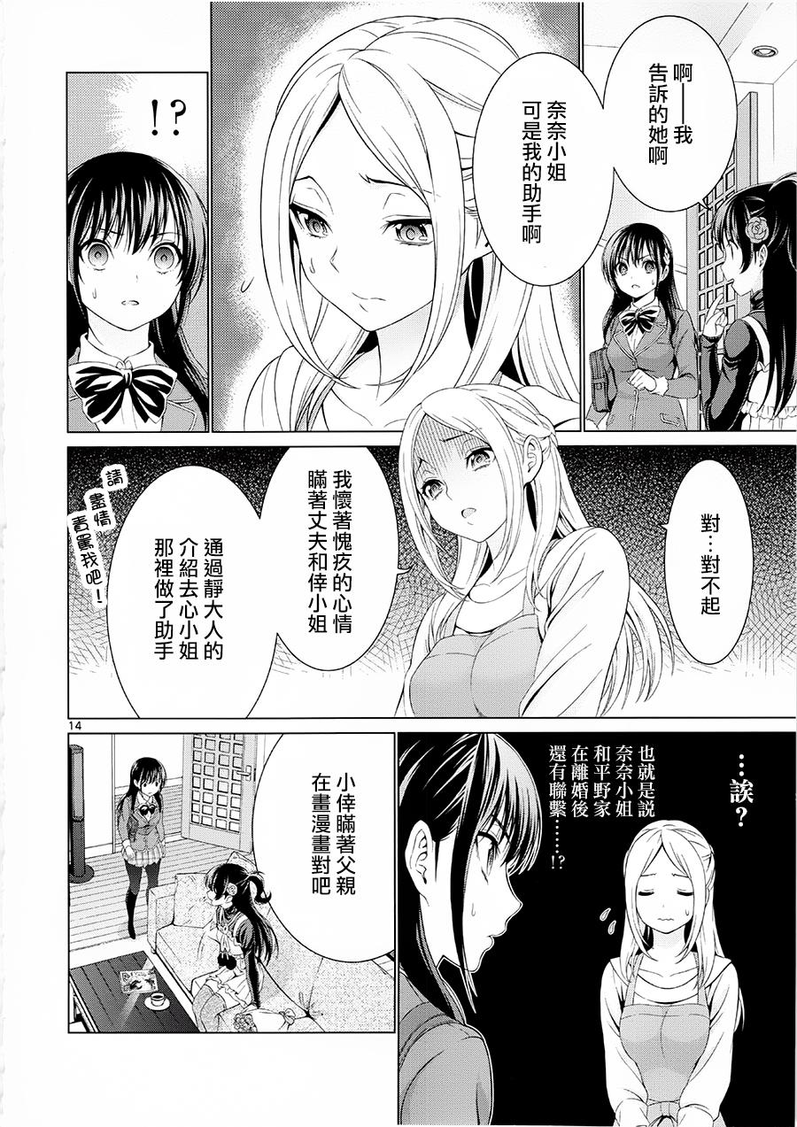 漫研。韩漫全集-第32话无删减无遮挡章节图片 