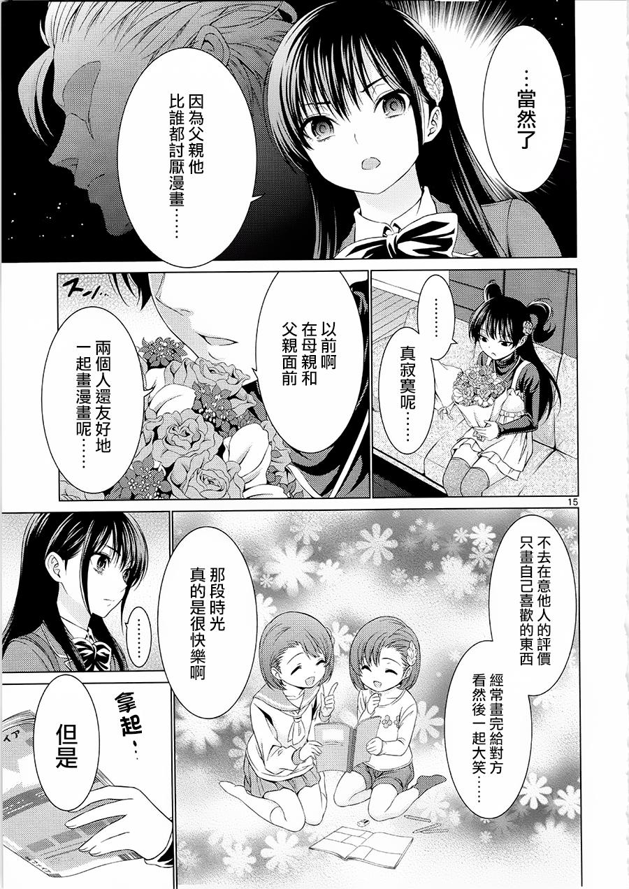 漫研。韩漫全集-第32话无删减无遮挡章节图片 