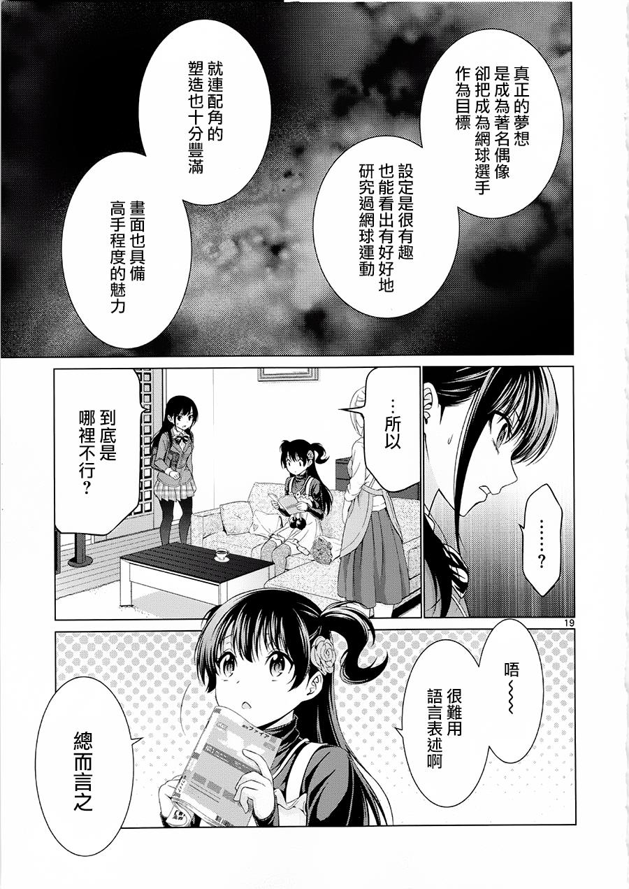 漫研。韩漫全集-第32话无删减无遮挡章节图片 