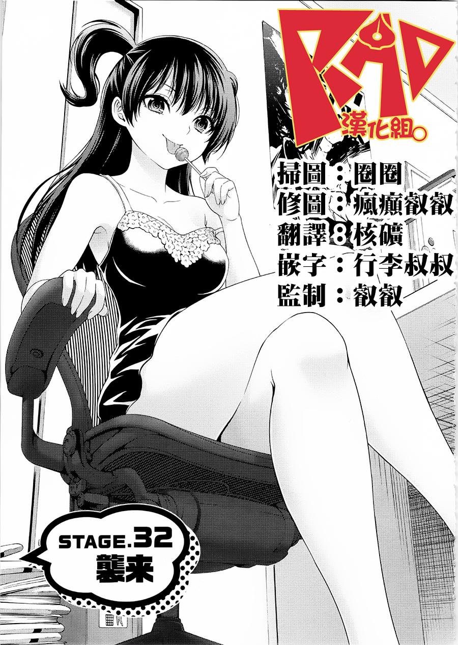漫研。韩漫全集-第32话无删减无遮挡章节图片 