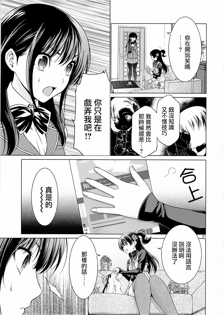 漫研。韩漫全集-第32话无删减无遮挡章节图片 