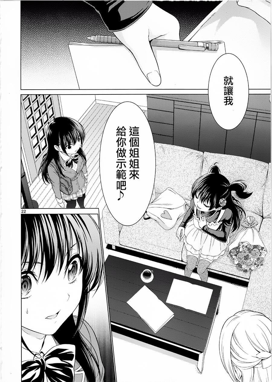 漫研。韩漫全集-第32话无删减无遮挡章节图片 