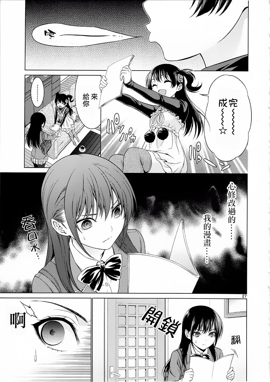 漫研。韩漫全集-第32话无删减无遮挡章节图片 