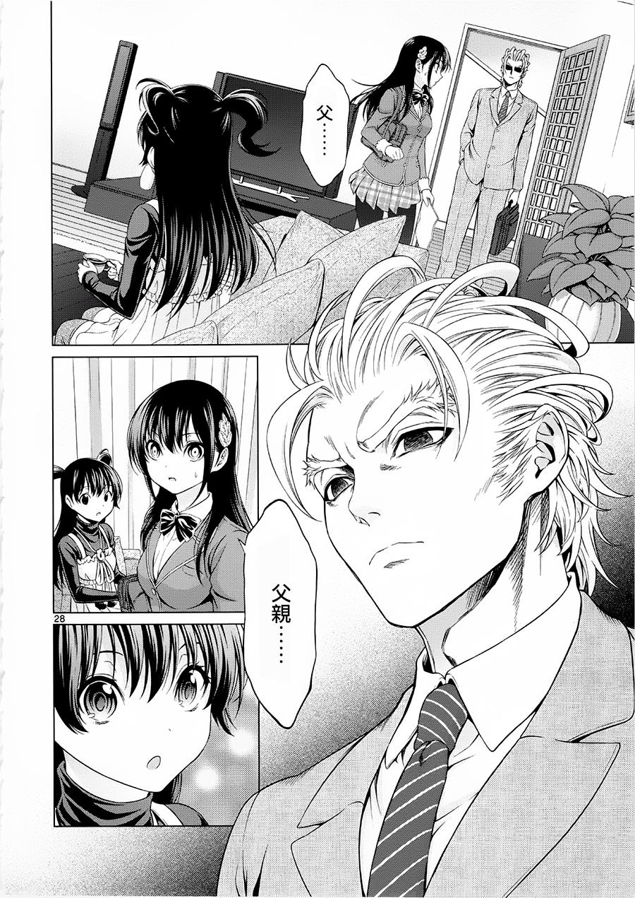 漫研。韩漫全集-第32话无删减无遮挡章节图片 