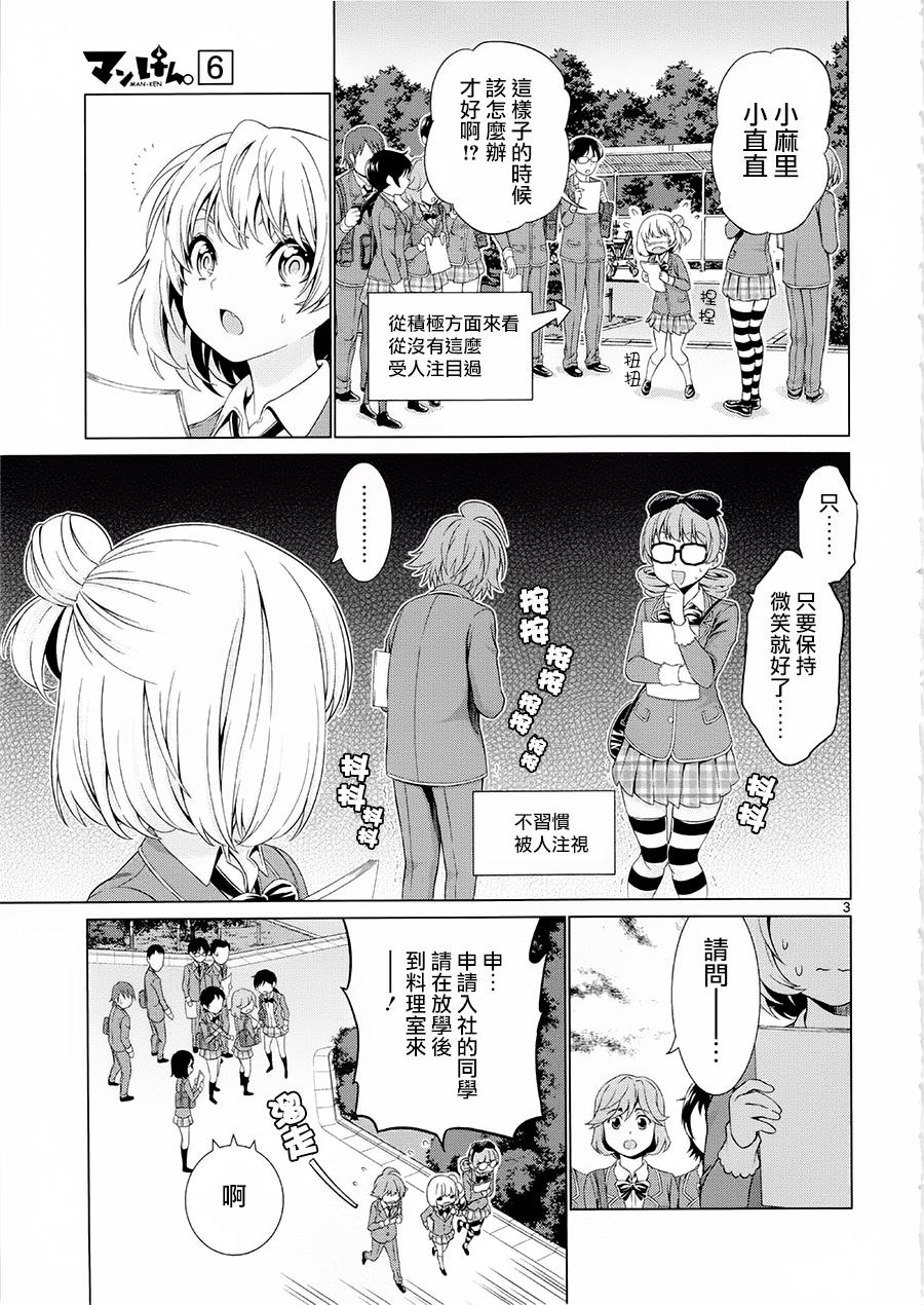 漫研。韩漫全集-第32话无删减无遮挡章节图片 