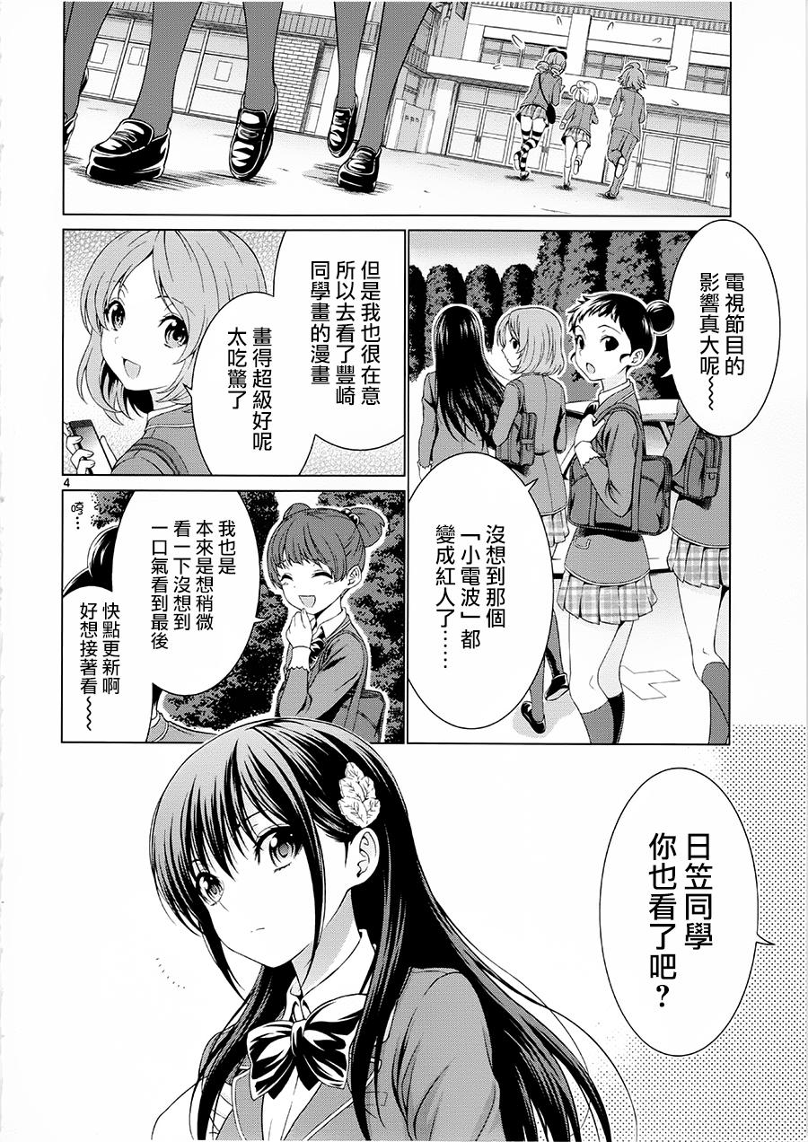 漫研。韩漫全集-第32话无删减无遮挡章节图片 