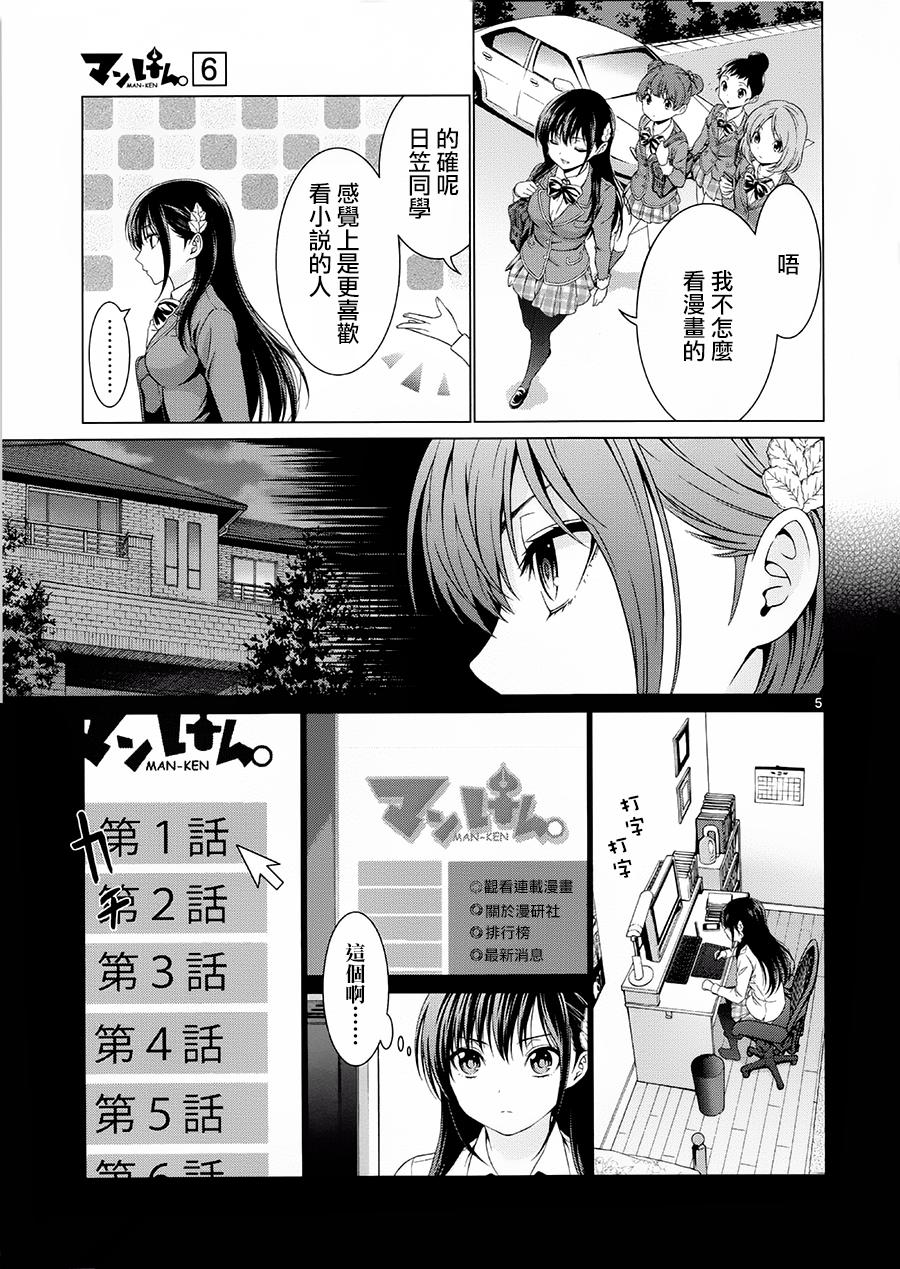 漫研。韩漫全集-第32话无删减无遮挡章节图片 