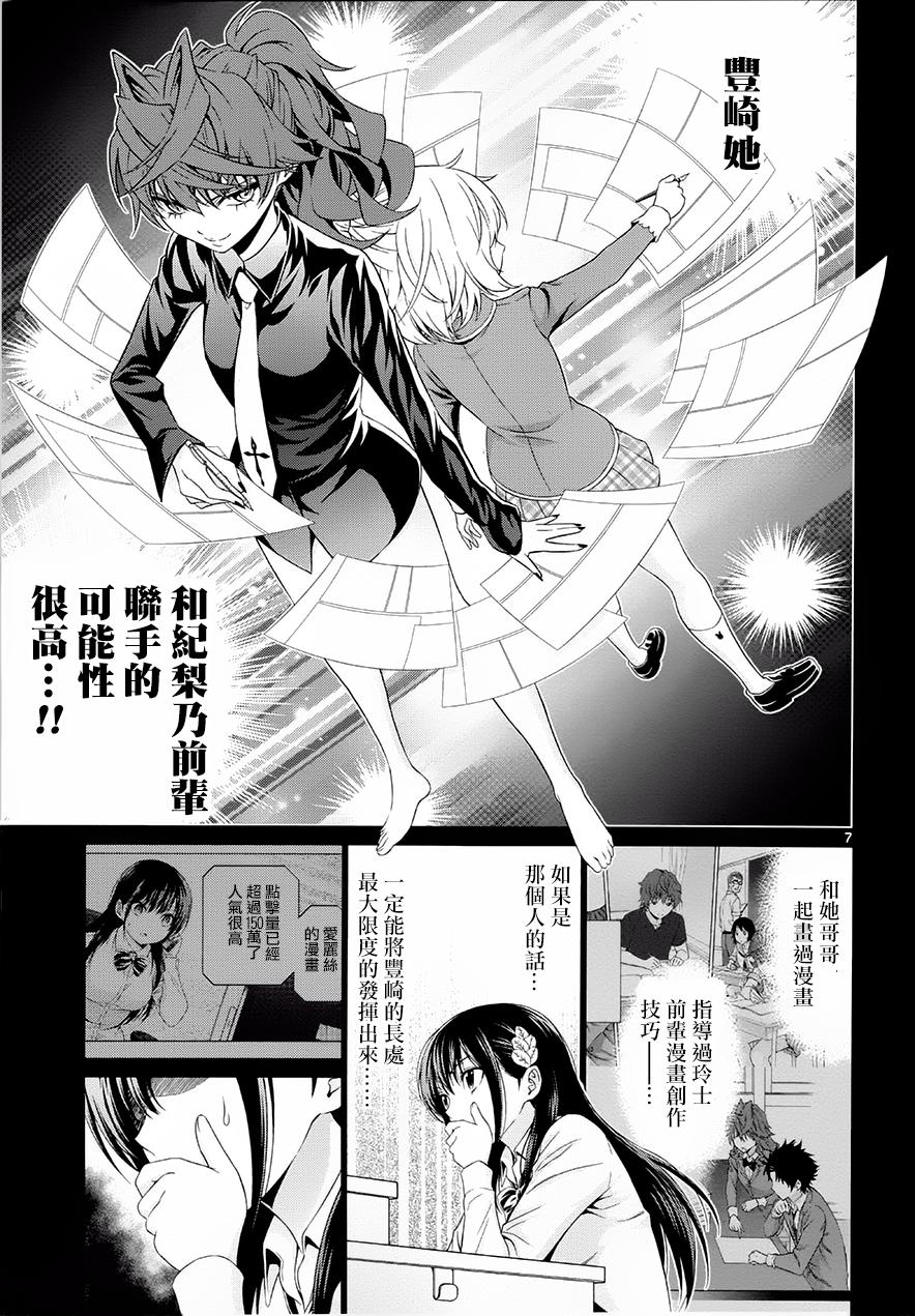 漫研。韩漫全集-第32话无删减无遮挡章节图片 