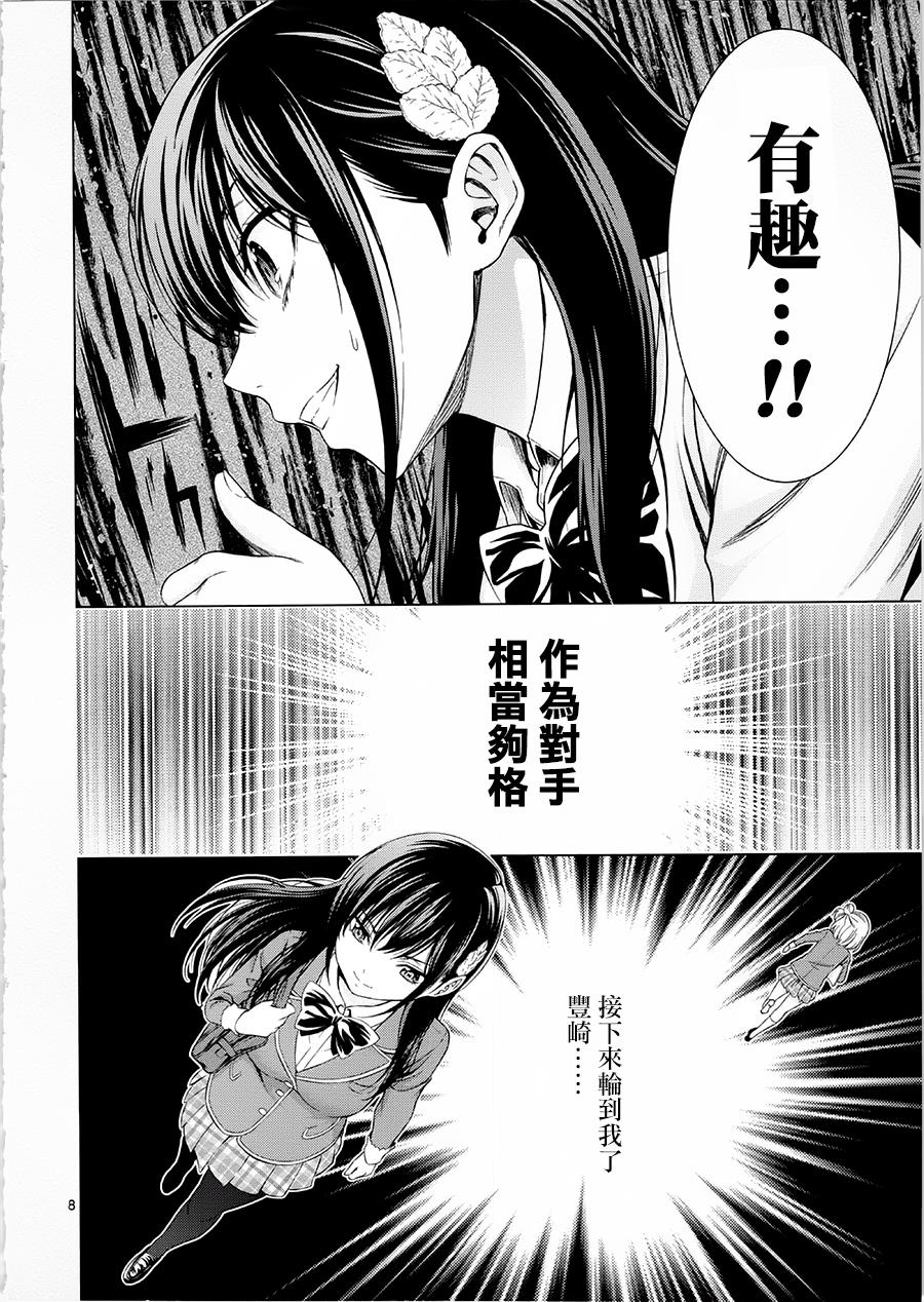 漫研。韩漫全集-第32话无删减无遮挡章节图片 