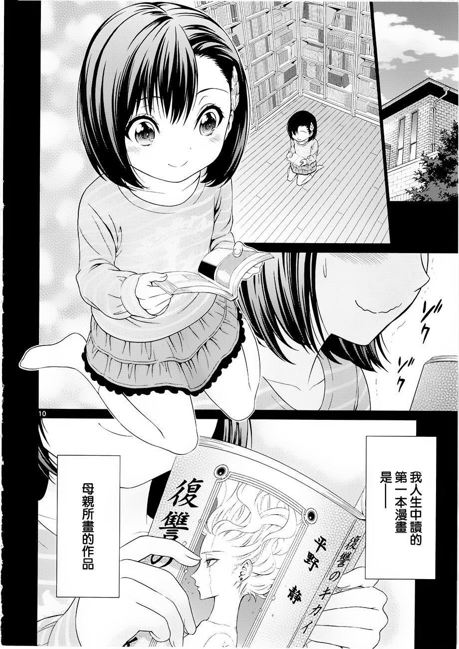 漫研。韩漫全集-第33话无删减无遮挡章节图片 