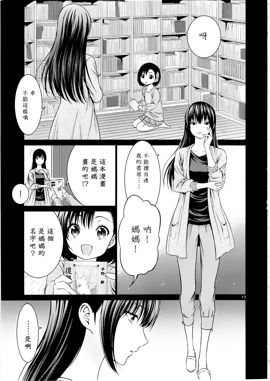 漫研。韩漫全集-第33话无删减无遮挡章节图片 