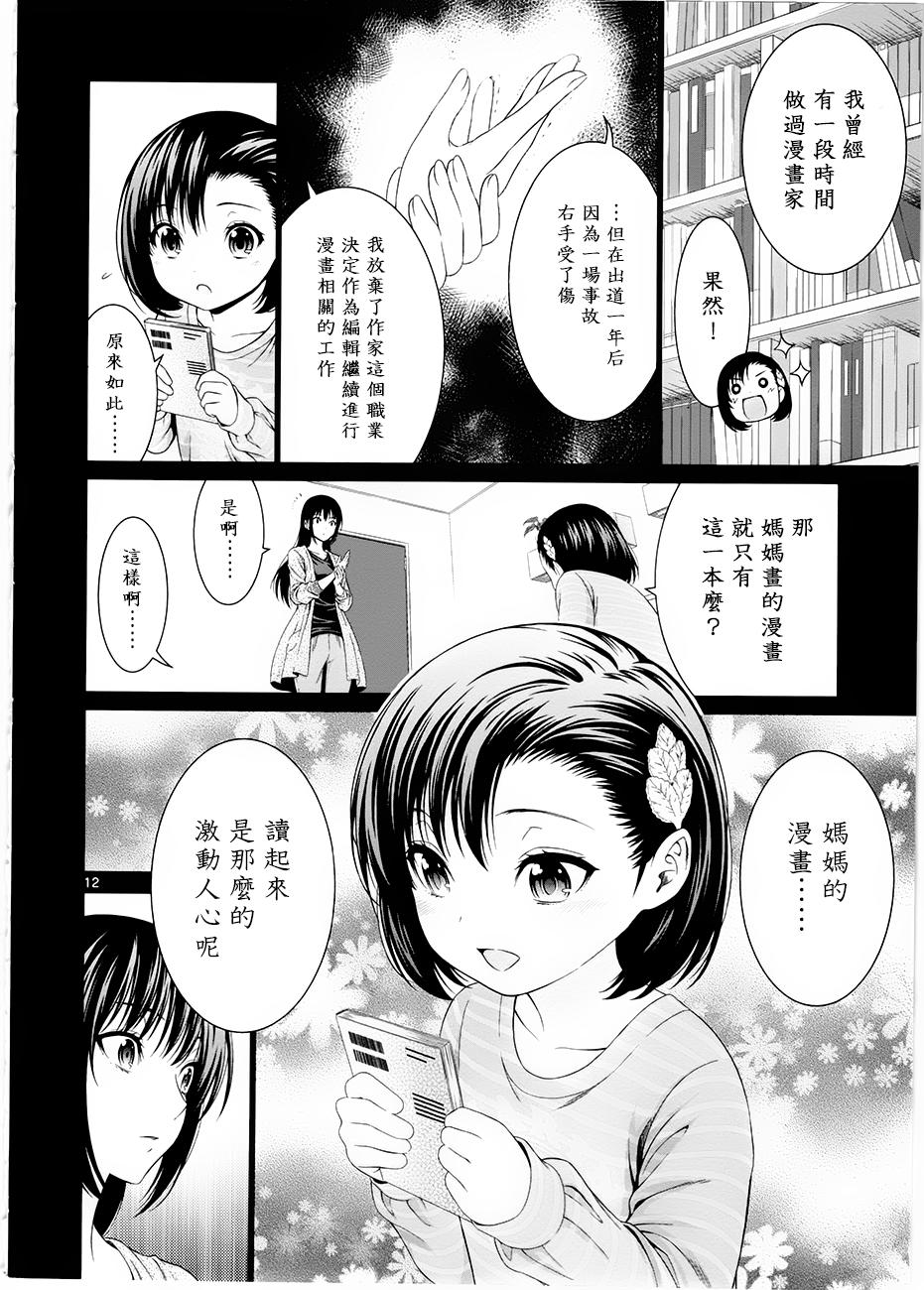 漫研。韩漫全集-第33话无删减无遮挡章节图片 