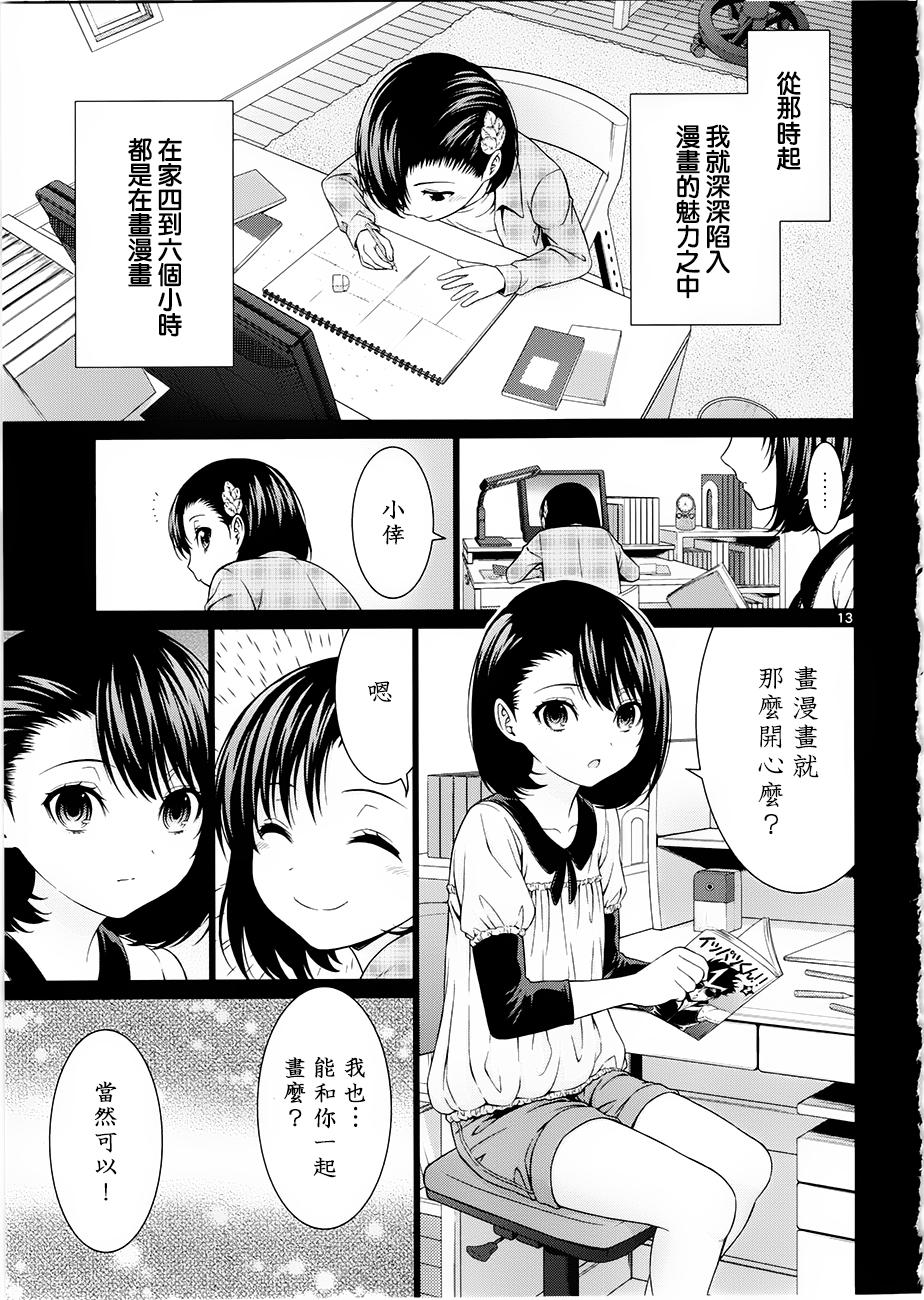 漫研。韩漫全集-第33话无删减无遮挡章节图片 