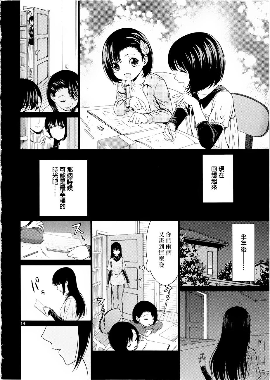 漫研。韩漫全集-第33话无删减无遮挡章节图片 