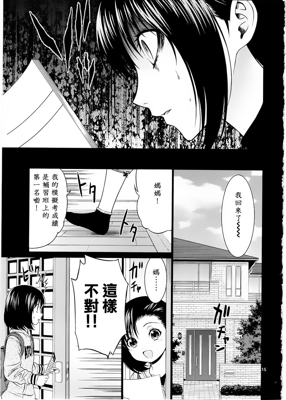 漫研。韩漫全集-第33话无删减无遮挡章节图片 