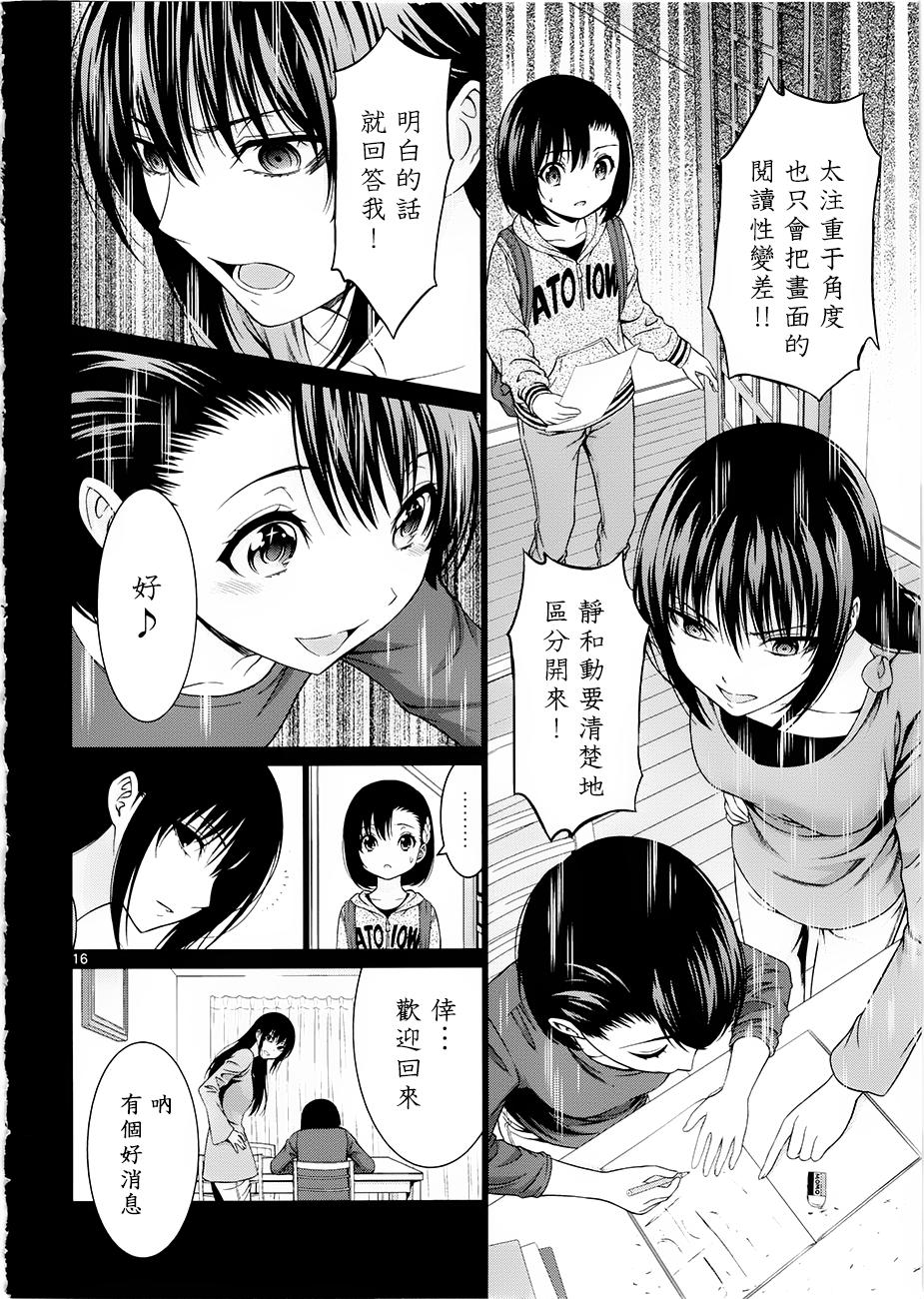 漫研。韩漫全集-第33话无删减无遮挡章节图片 
