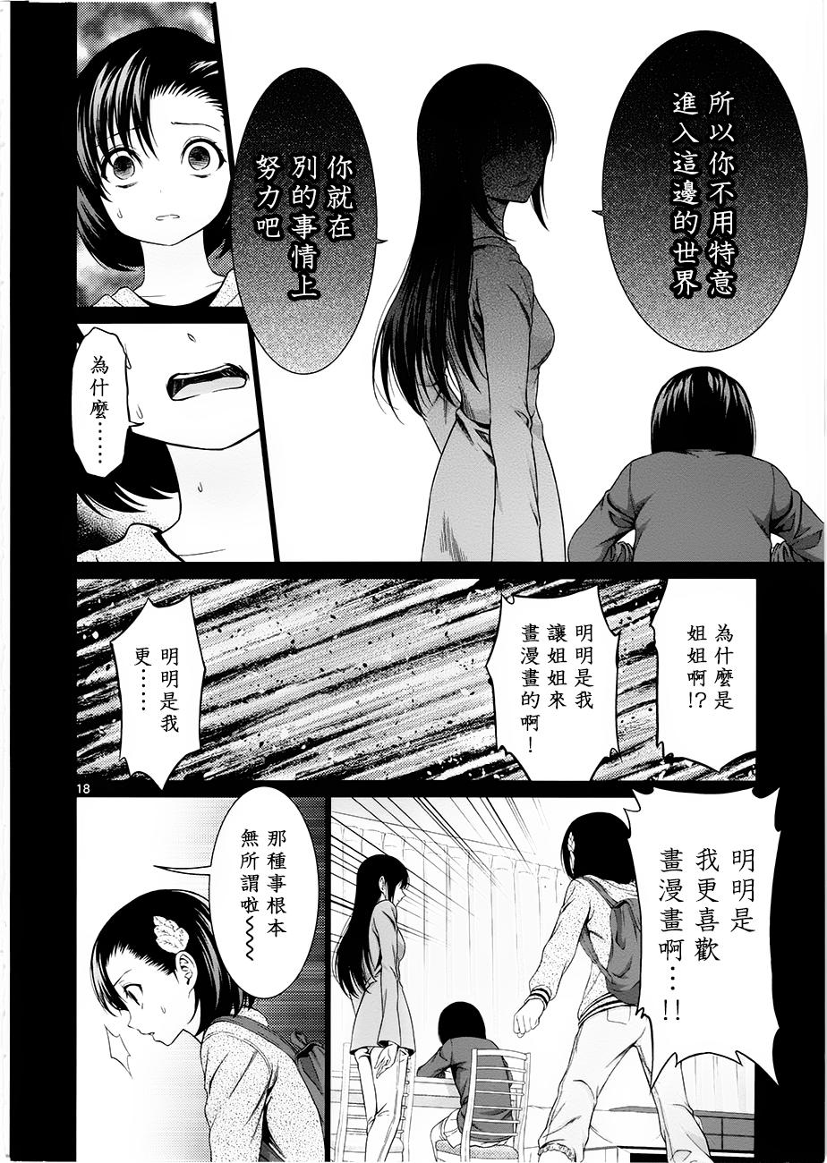 漫研。韩漫全集-第33话无删减无遮挡章节图片 