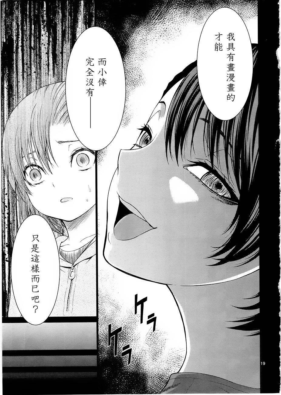 漫研。韩漫全集-第33话无删减无遮挡章节图片 