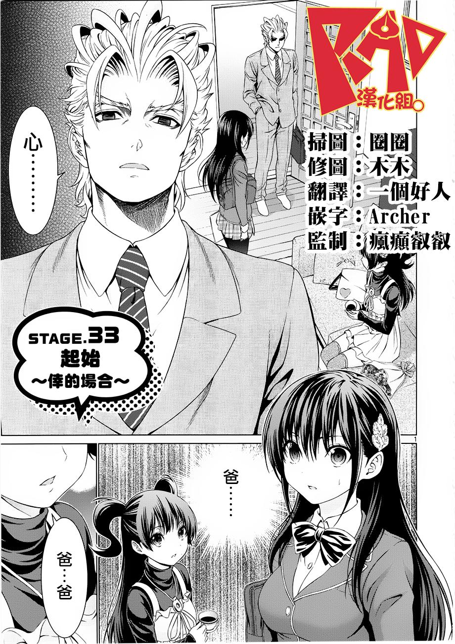 漫研。韩漫全集-第33话无删减无遮挡章节图片 