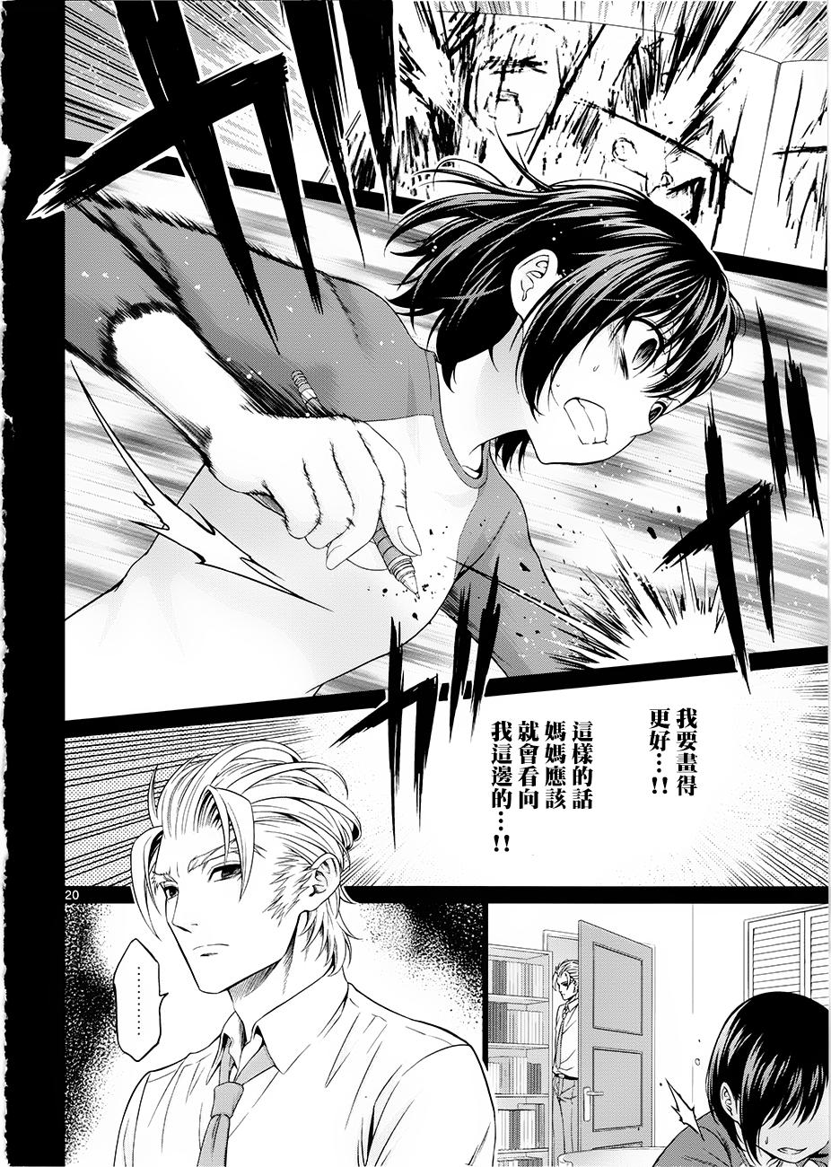 漫研。韩漫全集-第33话无删减无遮挡章节图片 