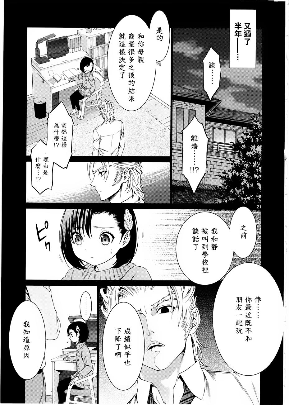 漫研。韩漫全集-第33话无删减无遮挡章节图片 