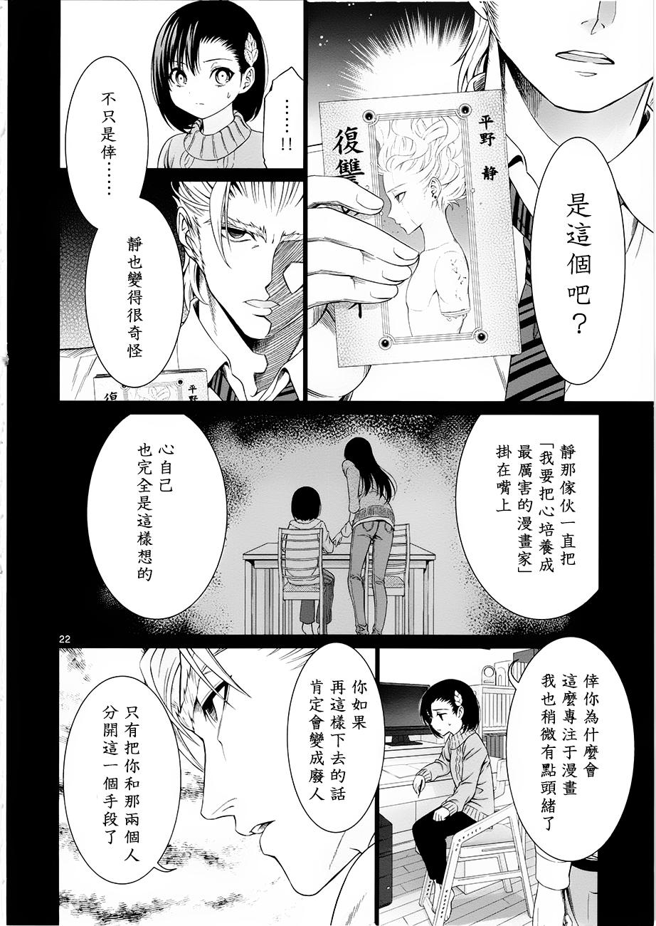 漫研。韩漫全集-第33话无删减无遮挡章节图片 