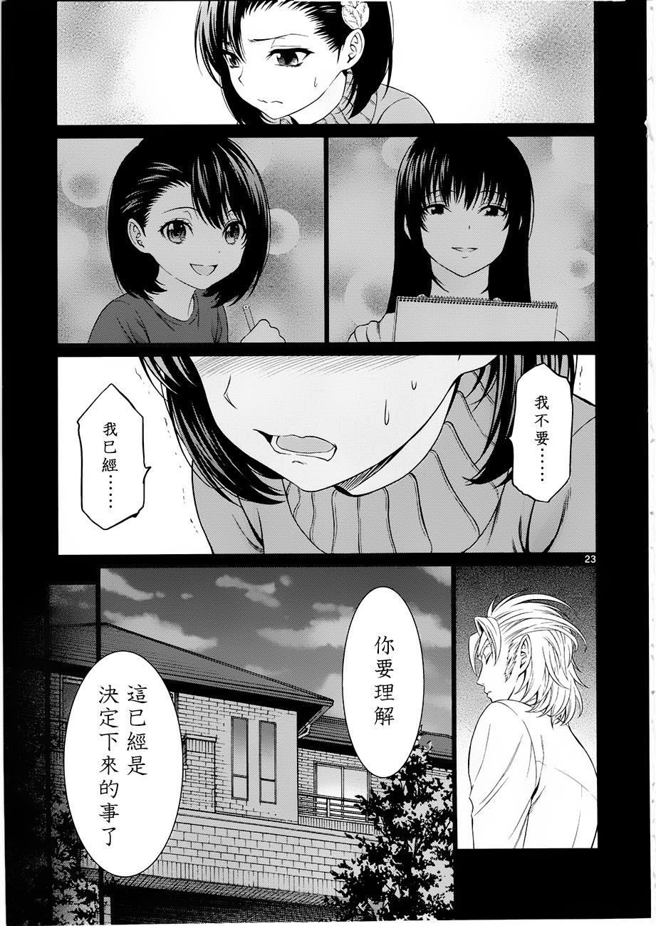 漫研。韩漫全集-第33话无删减无遮挡章节图片 