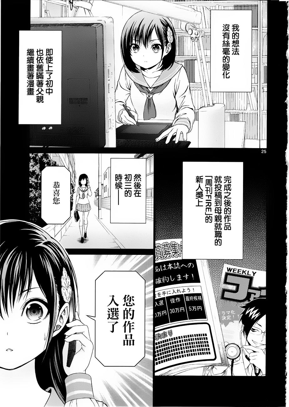 漫研。韩漫全集-第33话无删减无遮挡章节图片 