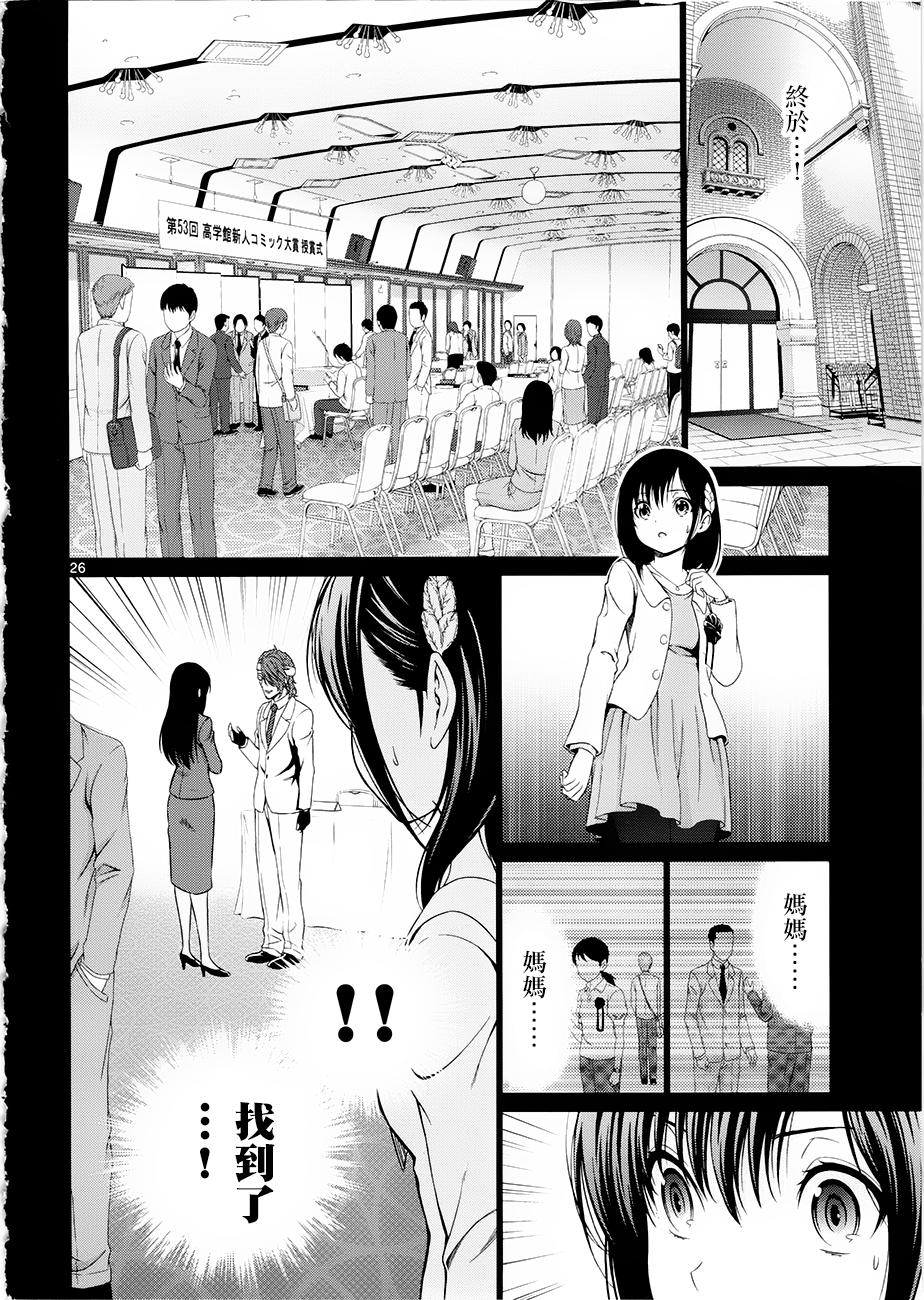 漫研。韩漫全集-第33话无删减无遮挡章节图片 