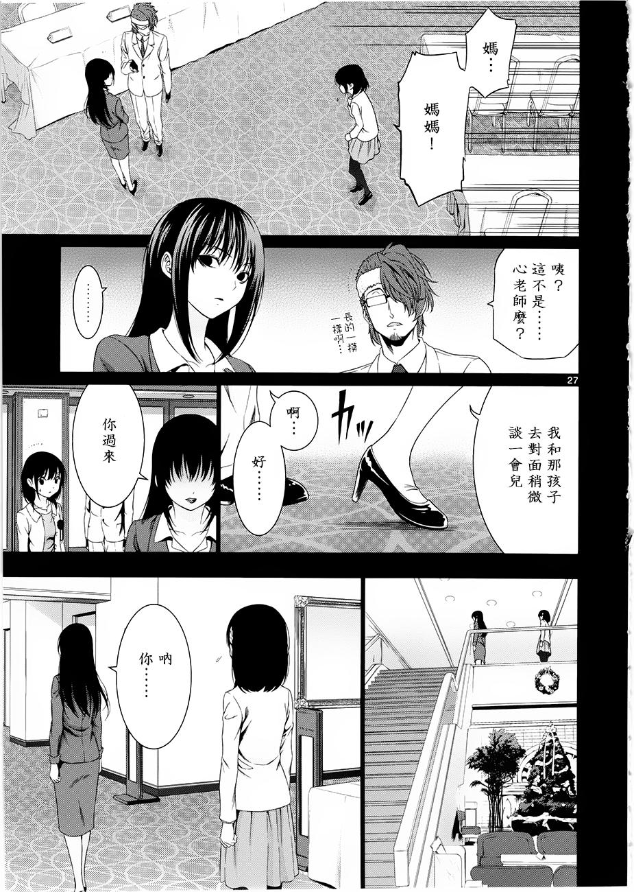 漫研。韩漫全集-第33话无删减无遮挡章节图片 