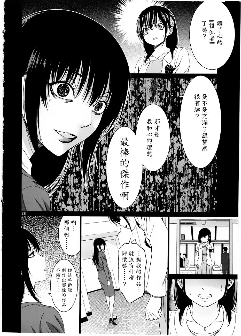 漫研。韩漫全集-第33话无删减无遮挡章节图片 