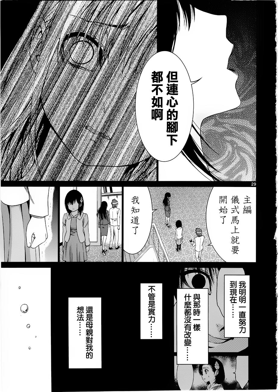 漫研。韩漫全集-第33话无删减无遮挡章节图片 