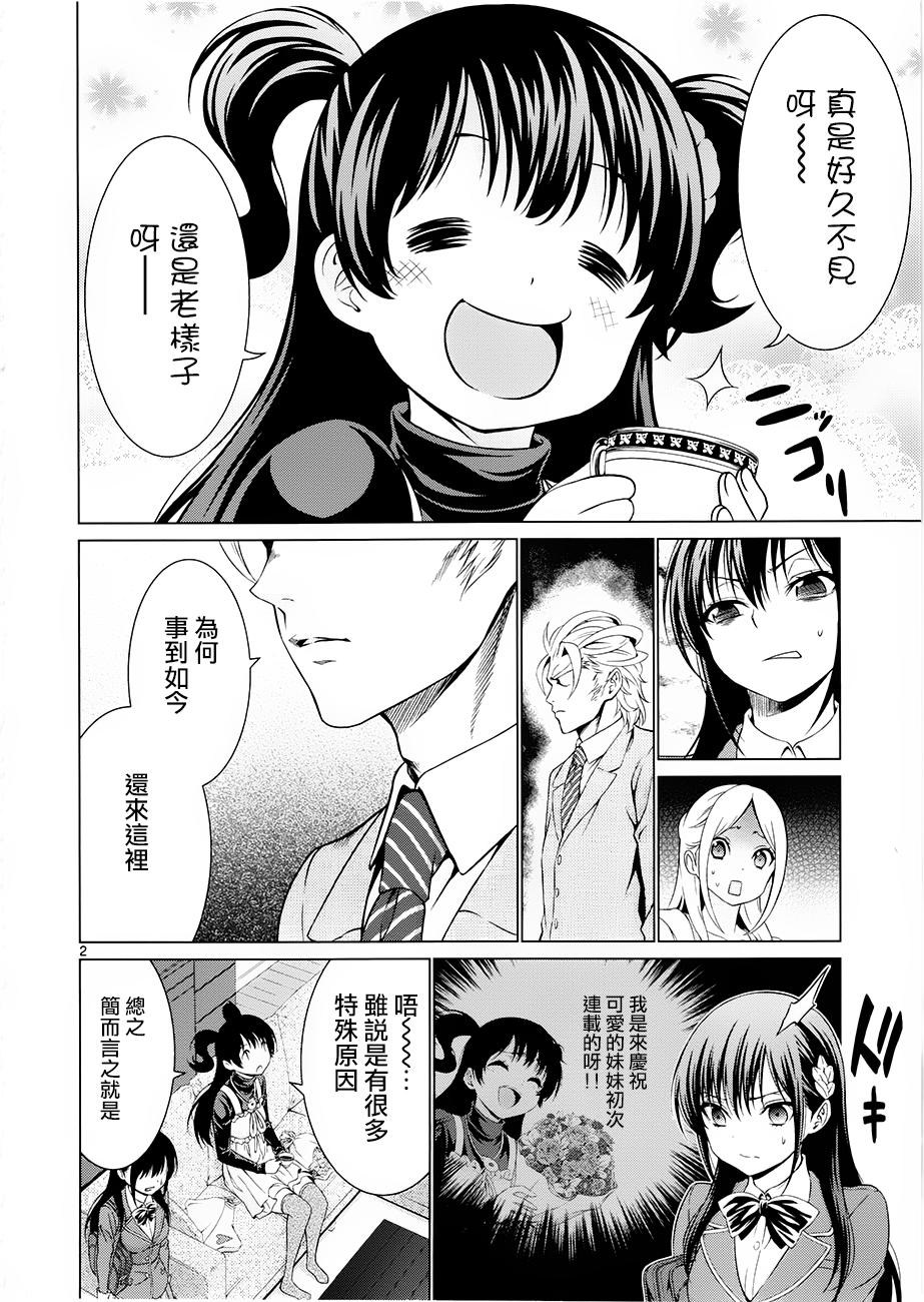 漫研。韩漫全集-第33话无删减无遮挡章节图片 