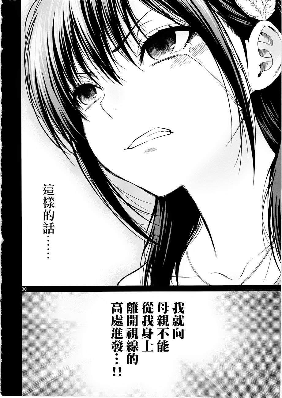 漫研。韩漫全集-第33话无删减无遮挡章节图片 