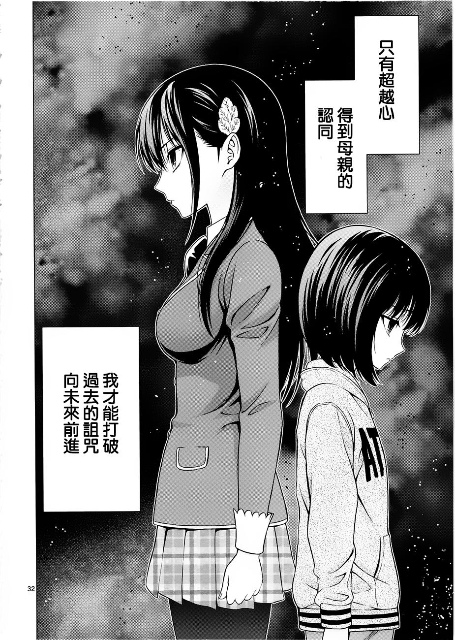 漫研。韩漫全集-第33话无删减无遮挡章节图片 