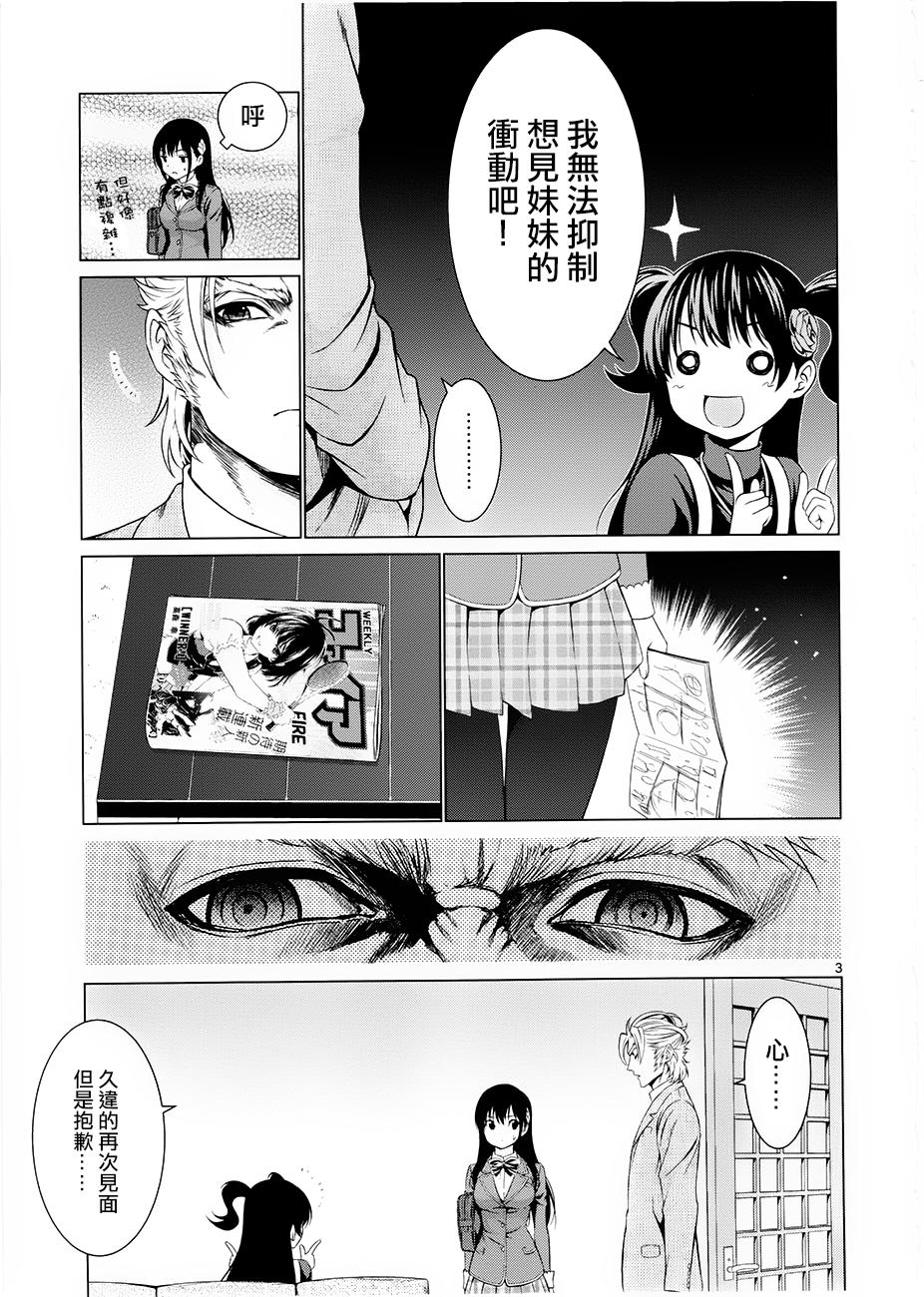 漫研。韩漫全集-第33话无删减无遮挡章节图片 