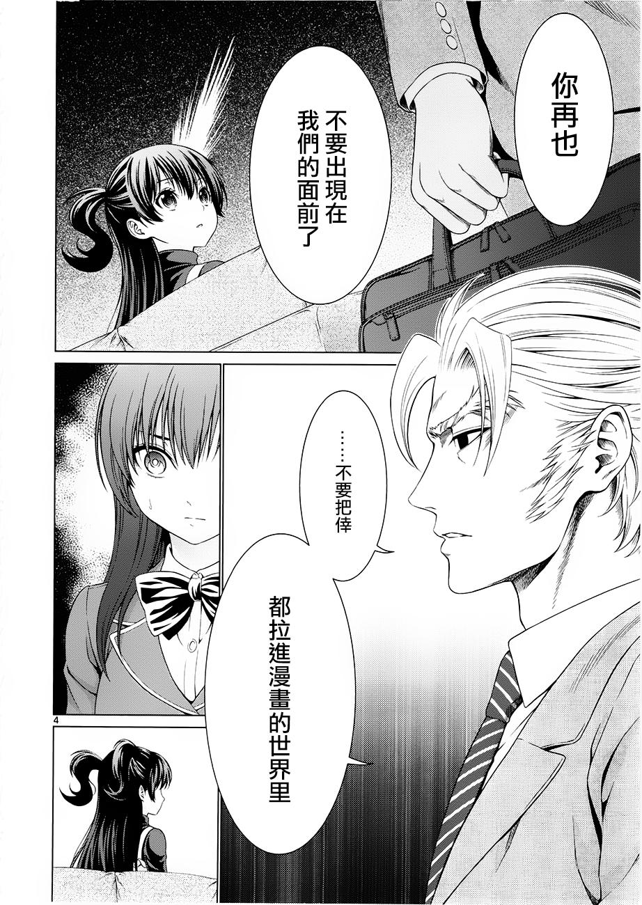 漫研。韩漫全集-第33话无删减无遮挡章节图片 
