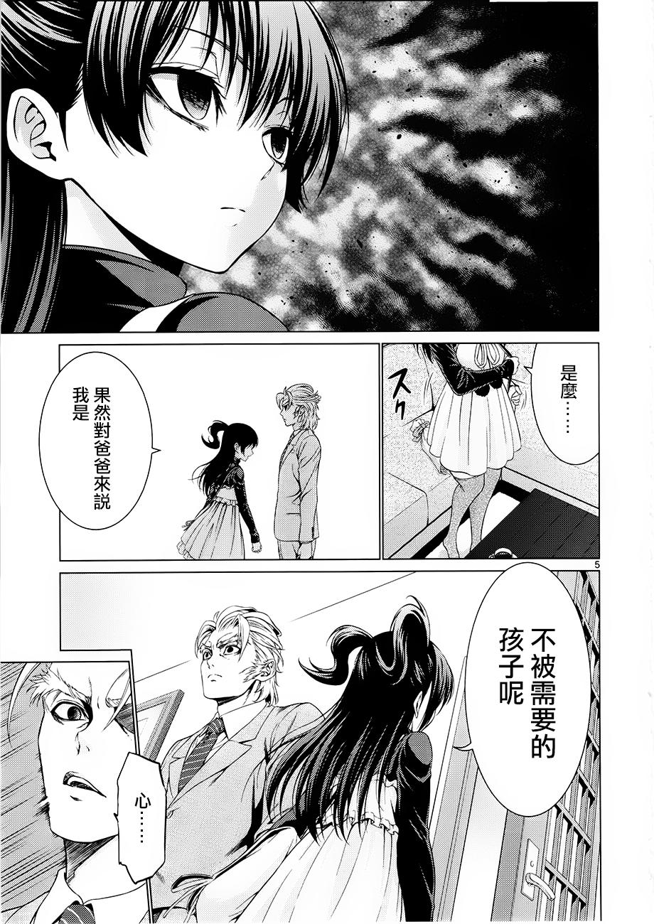 漫研。韩漫全集-第33话无删减无遮挡章节图片 