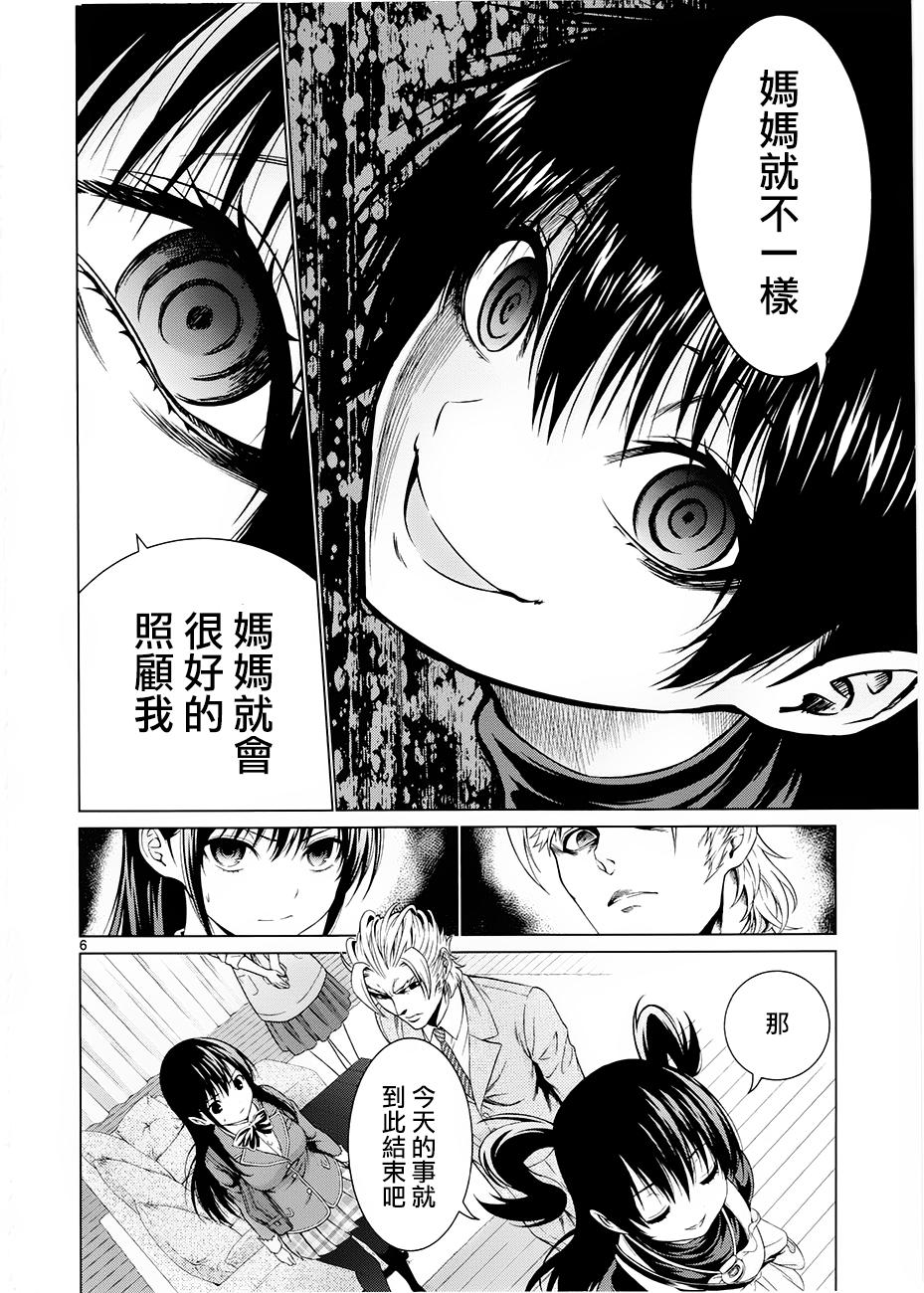 漫研。韩漫全集-第33话无删减无遮挡章节图片 