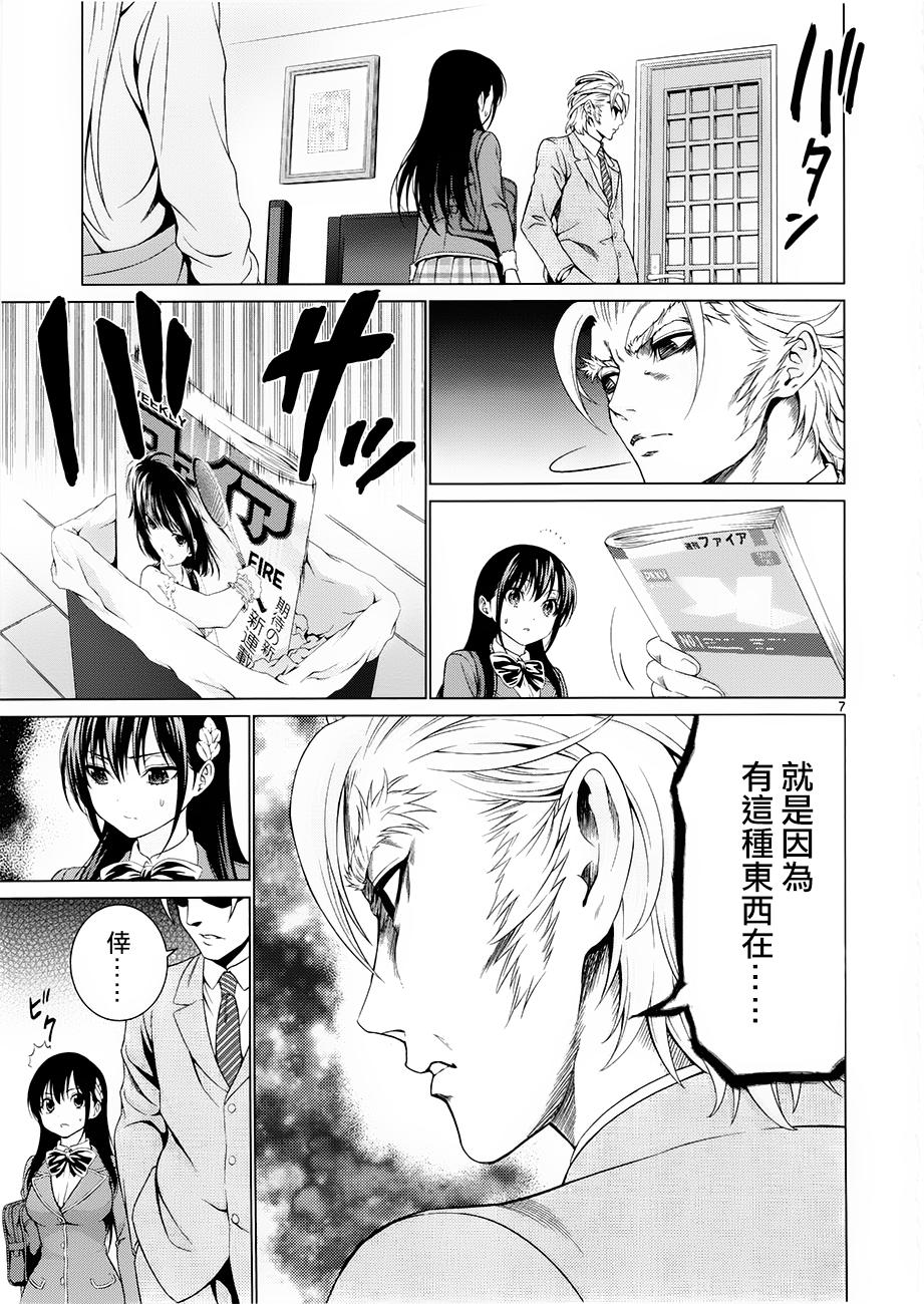 漫研。韩漫全集-第33话无删减无遮挡章节图片 