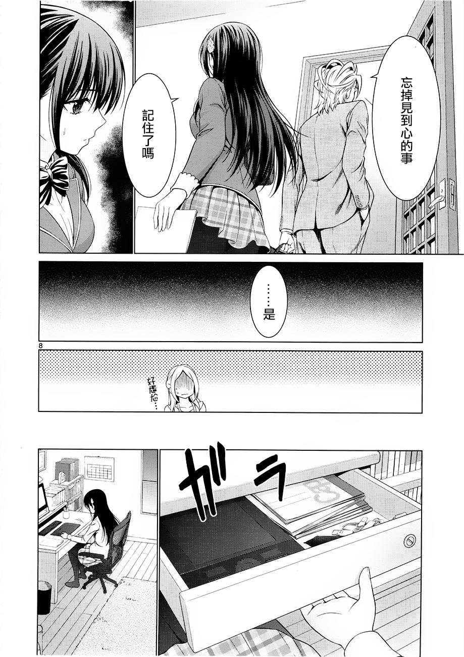 漫研。韩漫全集-第33话无删减无遮挡章节图片 