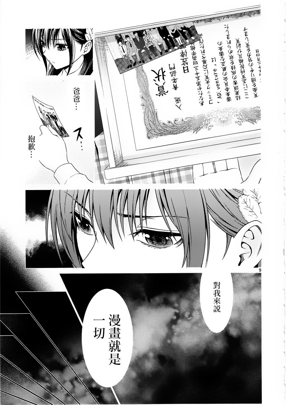 漫研。韩漫全集-第33话无删减无遮挡章节图片 