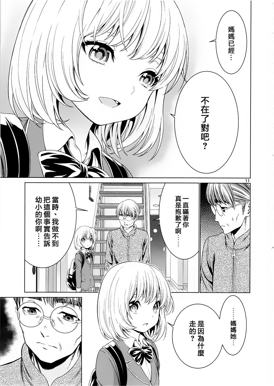 漫研。韩漫全集-第34话无删减无遮挡章节图片 