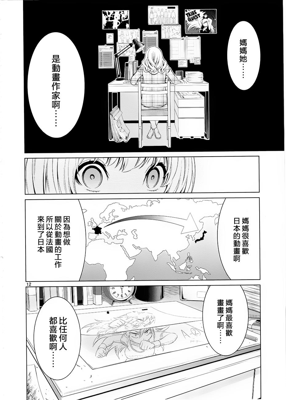 漫研。韩漫全集-第34话无删减无遮挡章节图片 