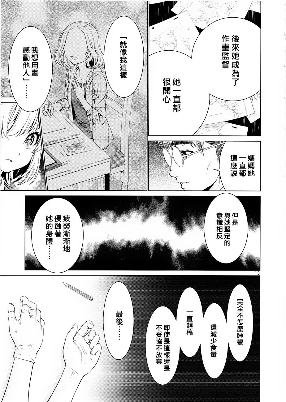 漫研。韩漫全集-第34话无删减无遮挡章节图片 